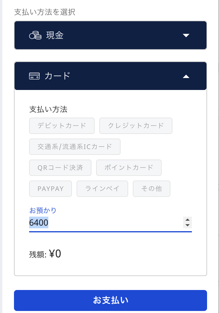 整骨院・鍼灸院・整体院に特化したクラウド型CRM/電子カルテ/POS